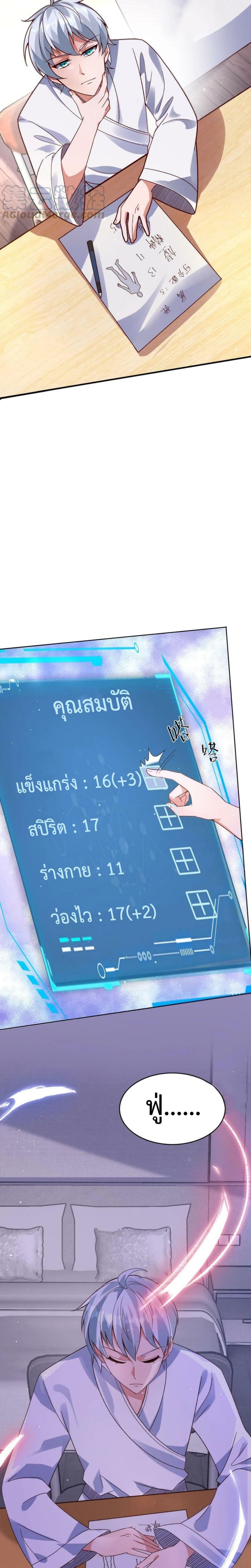 Apocalypse 100% Drop Rate ตอนที่ 12 (10)